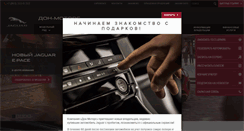 Desktop Screenshot of jaguar.donmotors.ru